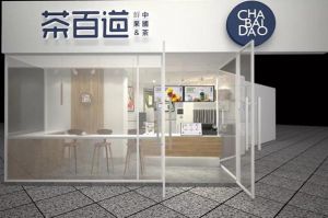 乐鱼VIP官网：成都奶茶加盟